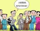 中国普通话投票活动结束语介绍