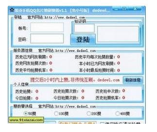 富祥_zhen社区无须积分刷名片赞软件_万能刷钻精灵手机版下载安装