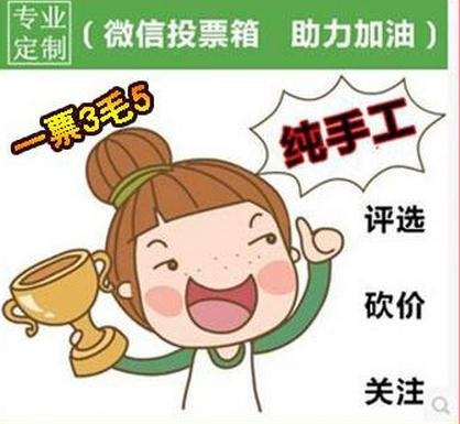 江苏省有没有最搞笑给力的微信朋友圈互相投票_拉票的微信群?