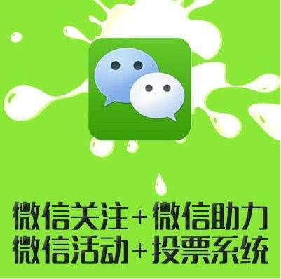 深圳网络app刷票公司代理商电话_短信拉投票公司联系方式推荐
