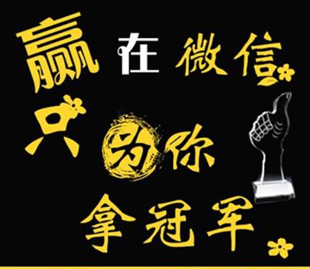 重庆有专门微信投票的互助群吗及一些投票微信群推荐