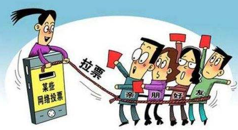 贵州专门微信投票公司和QQ人工刷票团队如何刷票数的