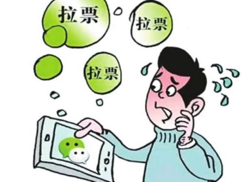 上海专业网络刷投票代理公司及微信人工拉票团队靠谱吗