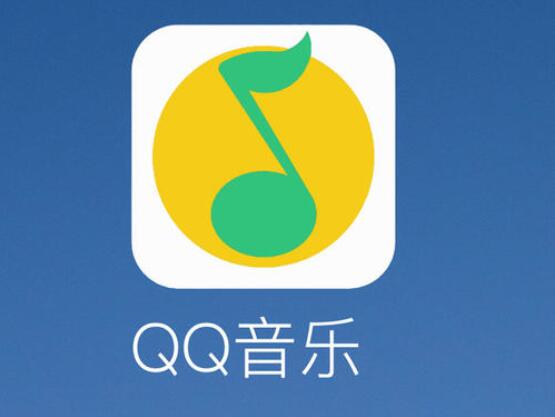 秒刷qq音乐播放量软件