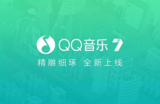 QQ音乐刷粉丝和访问量