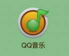 QQ音乐歌单刷粉丝关注和收听人数的秘籍