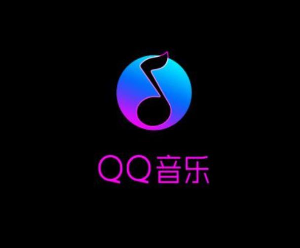 QQ音乐刷播放量和播放次数
