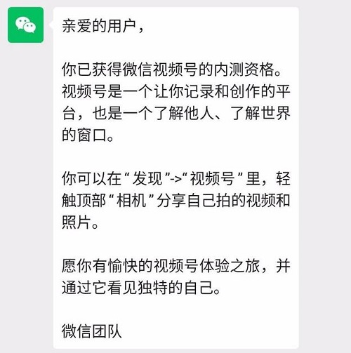 微信视频号怎么快速开通发布权限